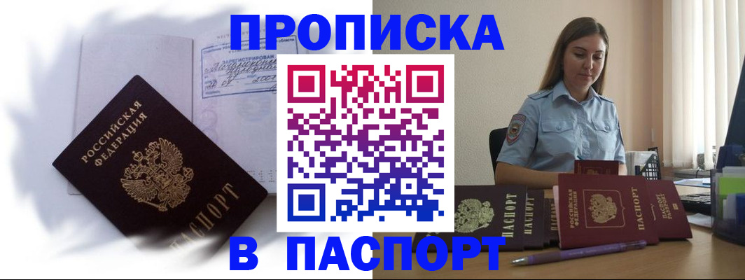 миграционный учет в Воткинске