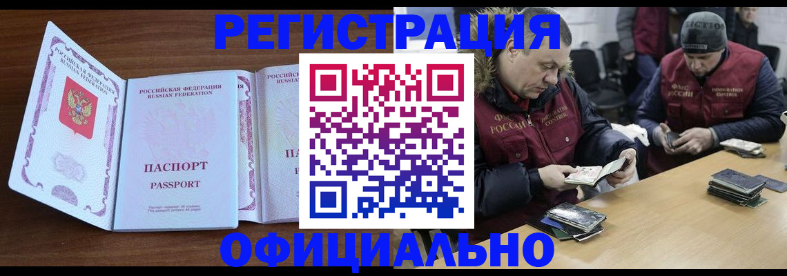 миграционный учет в Воткинске